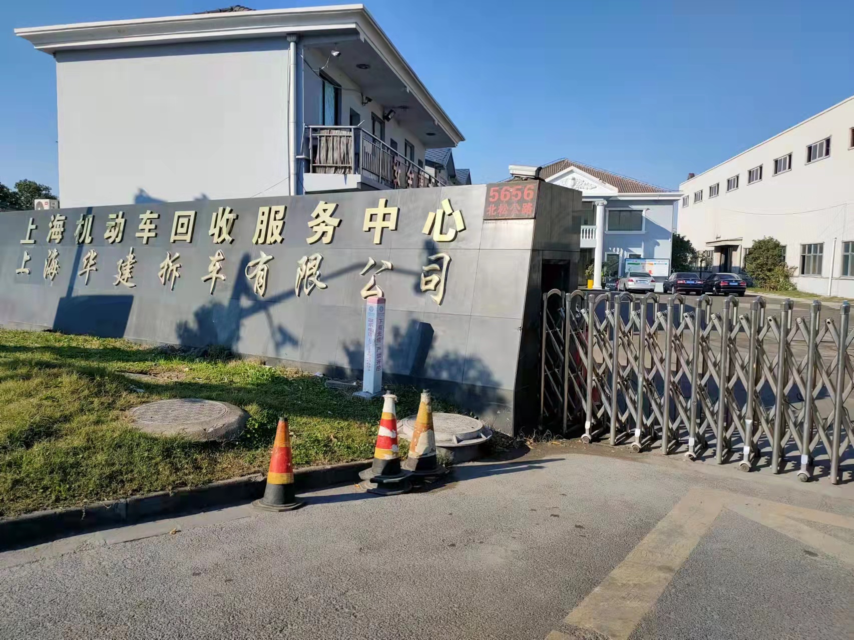 上海報(bào)廢車回收1.jpg
