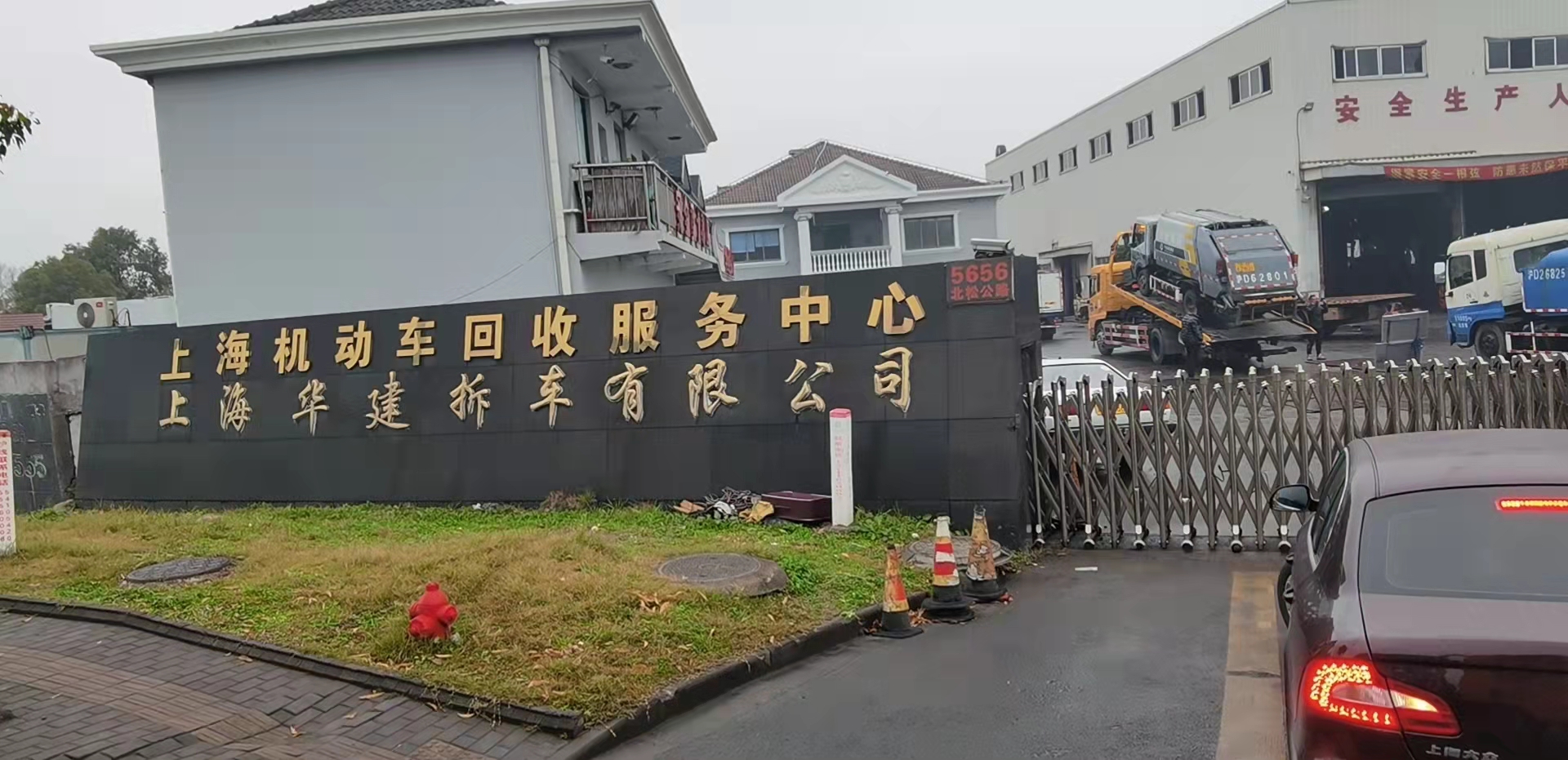 上海報廢汽車回收2.jpg
