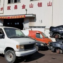 上海事故車回收